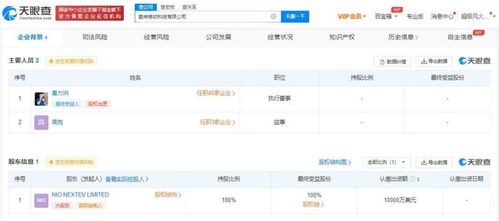 蔚來進(jìn)軍手機(jī)市場 成立移動科技公司，深化信息系統(tǒng)集成服務(wù)